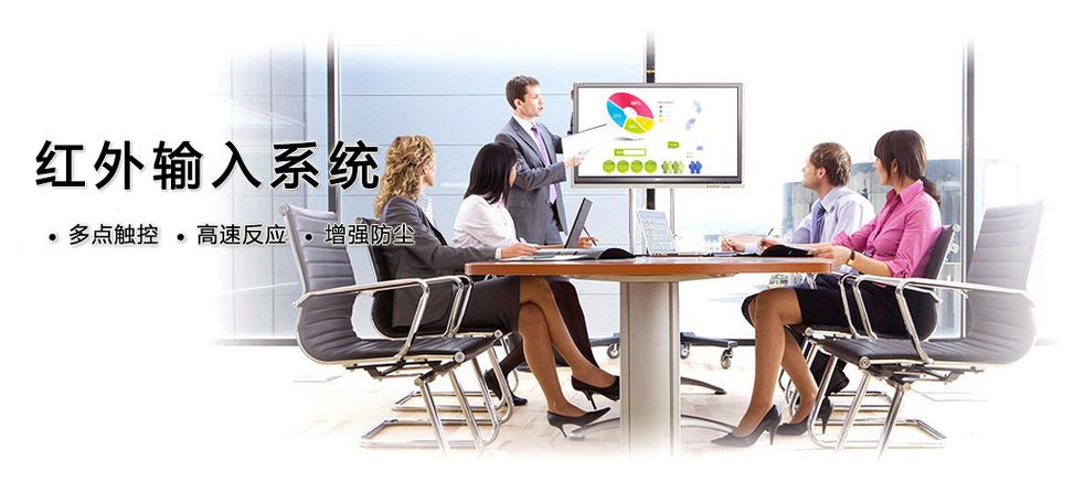 山东瑞华电子科技 引领触控产品创新，赋能智能交互时代